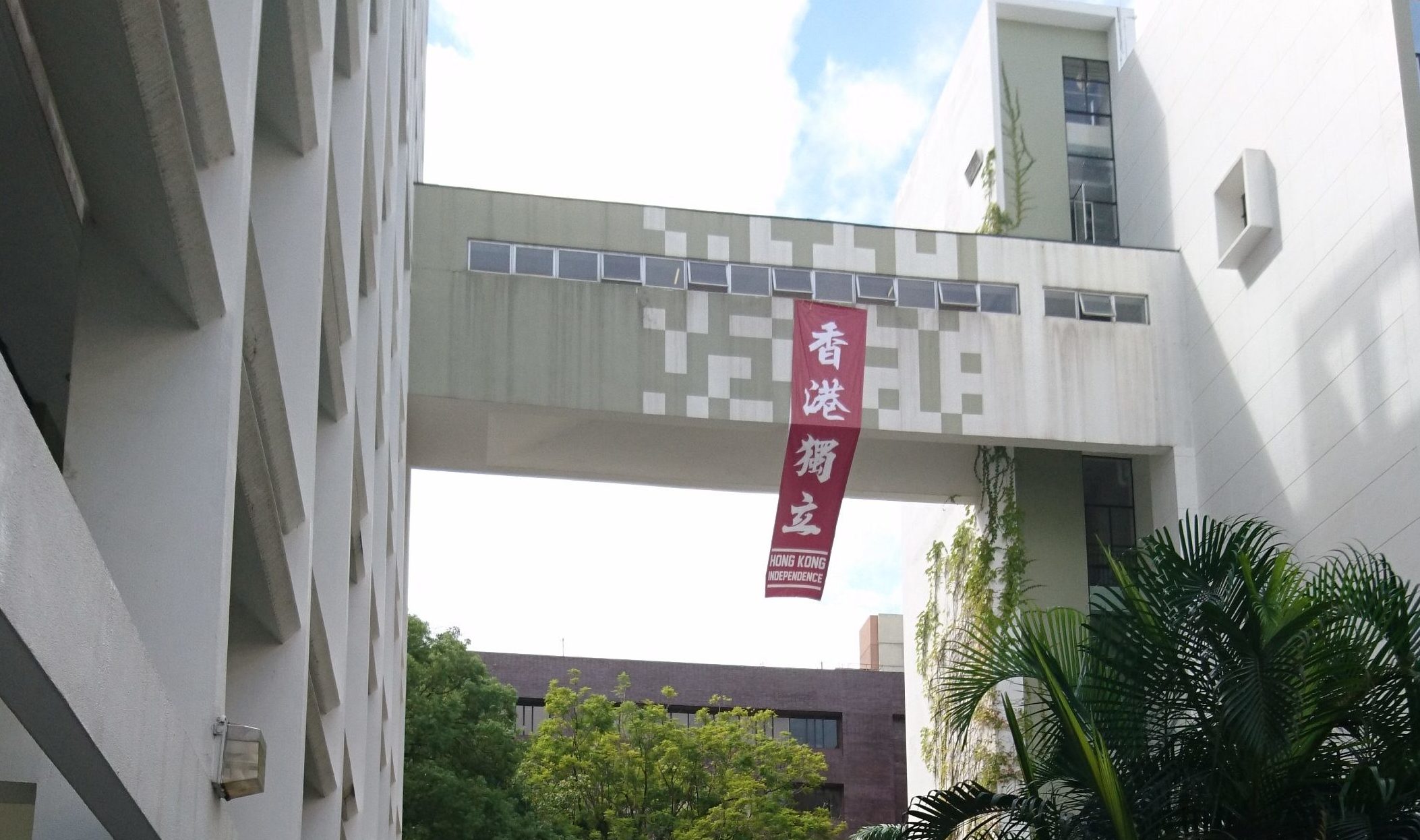 鈕魯詩橋被掛上「香港獨立」直幅    職員圍封現場