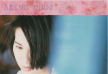 遺失的聲音 (一):解脫 – 蔡齡齡